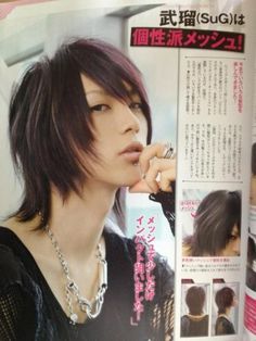 V Kei Hairstyles, Vkei Haircut, Sug Takeru, Vkei Hair, Takeru Sug, Aesthetic Japan, Attractive People, Hair Humor