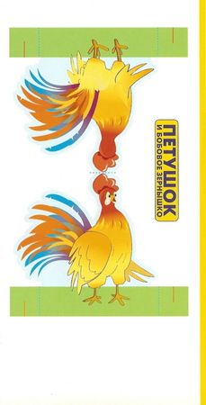 two roosters are standing next to each other in front of a yellow and green background