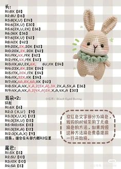 an advertisement for a stuffed animal with words in english and chinese on the front side