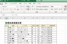 an image of a spreadsheet with chinese characters in the bottom right hand corner