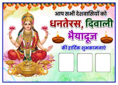 Chath Puja Banner, Dipawali Ka Photo Background, Happy Holi Wallpaper, Ram Ji Photo, Ashish Sharma