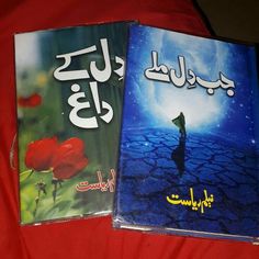 two books with arabic writing on them