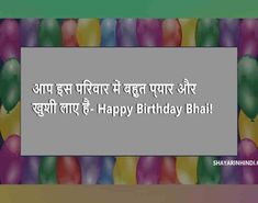 happy birthday wishes in english with colorful balloons and the words'happy birthday bhaji