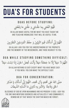 an arabic text that reads dua's for students, and the words below it are