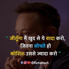 Motivational quote,inspirational quotes,Hindi quotes, motivational quote in Hindi Education Motivational Quotes, Positive Lines, Happy Propose Day Quotes, Career Quotes Motivational, Hindi Quotes Motivational, Quote In Hindi, Be An Example Quotes