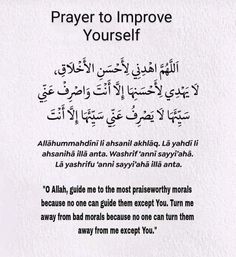 a piece of paper with arabic writing on it and the words prayer to improve yourself