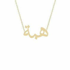 Hiba Name Wallpaper, Golf Necklace, Arabic Necklace, Graduation Art, Locket Design, Arabic Jewelry, Bollywood Funny, Flipagram Instagram, Photo Insta