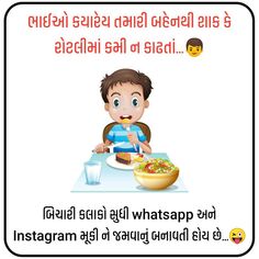 an image of a boy eating food in front of him with the caption'whatsappp instagram? '