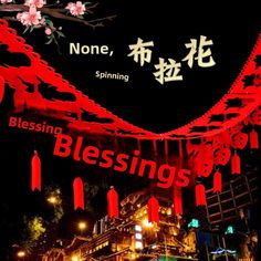 an image of chinese lanterns with the words blessing