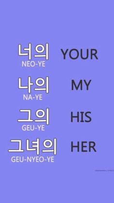 the words are written in different languages on a purple background with black and white lettering