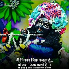 Vrindavan Dham, Shri Radha, Krishna Songs, Radha Krishna Images, Radha Krishna Pictures, Krishna Painting