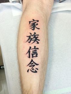 a man's arm with chinese writing on it