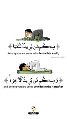 an arabic text with two images of people laying on the ground and one has his head down