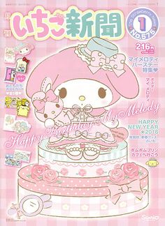 a magazine cover with an image of a hello kitty cake