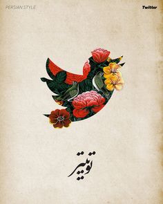 a bird with flowers on its back flying in the air over an arabic calligraphy