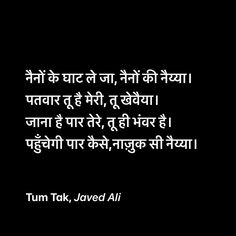 a black and white photo with the words tum tok, javed ali