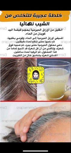 Body Tricks, Health Facts Food, Hair Mask For Growth, Hair Remedies For Growth, Hair Braid Videos, Beauty Diy, Photo Editing Apps