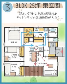 the floor plan for a three bedroom apartment in an urban area with blue arrows pointing up to