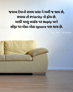 a couch sitting in front of a white wall with a quote written on the back