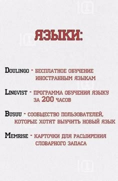 the menu for an italian restaurant with red and black lettering on white paper in russian