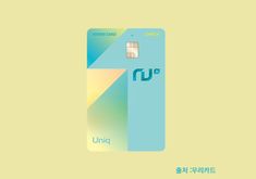 an image of a credit card with the word run on it in english and korean