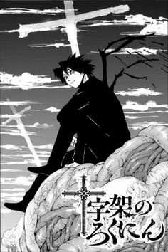 an anime character sitting on top of a rock with a cross in the sky behind him