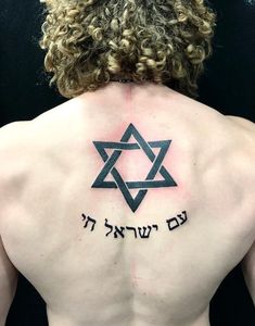 the back of a man's upper body with an inscribed star of david on it