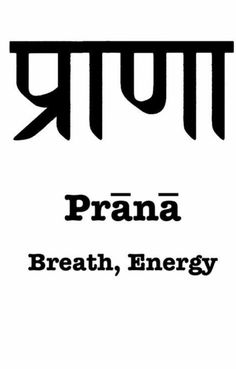 the words prana, breath, energy in black and white text on a white background