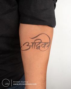 a person with a tattoo on their arm and the word sitap written in cursive writing