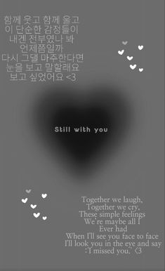 a black and white photo with the words still with you written in korean on it