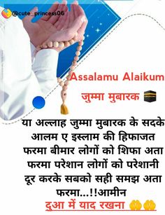 a person holding a rosary in their hand with the words, asalama alukum