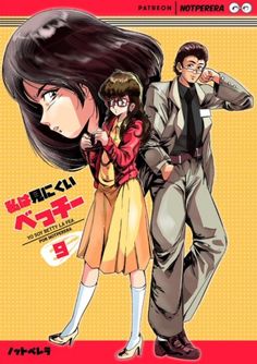 an anime poster with two people standing next to each other