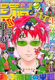 an anime magazine cover with many characters on it