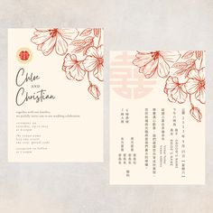 an image of a wedding card with flowers on it and chinese characters in the background