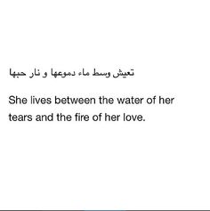 an arabic poem with the words she lives between the water of her tears and the fire of her love