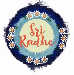 the words sri radhe are painted in an artistic circle with daisies and daisies around it