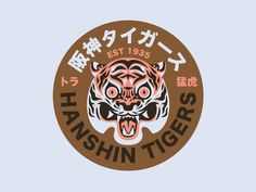 Nick Slater, Hanshin Tigers, Tiger Logo, Tiger Design, Tigers, Design, Logos