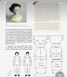 an instruction manual for the doll's head and neck, with instructions on how to make