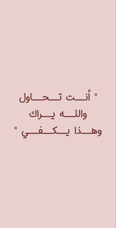 an arabic text on a pink background