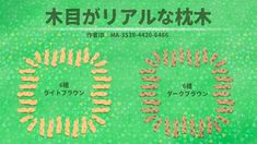 an advertisement for some type of food on a green background with japanese characters in the middle