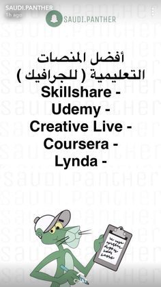 an arabic book with the title, skillshare udeny creative live course