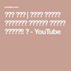 the words youtube are written in white on a pink background with question marks around it