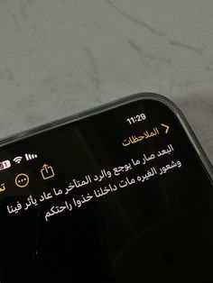 a close up of a cell phone with arabic writing on it