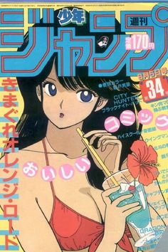 Kristina Webb, Japanese Graphic Design, Japanese Poster, Old Anime, Anime Wall Art