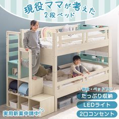 there are two children standing on the bunk beds