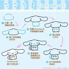 instructions for how to draw a cartoon sheep with chinese characters in the background and text below