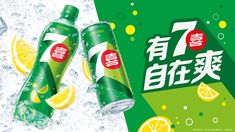 two cans of soda with lemon slices and water splashing around them on a green background