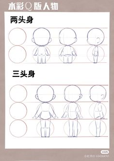 how to draw cartoon characters step by step instructions for children and adults in chinese language