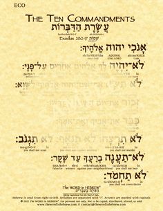 the ten commandments written in hebrew on parchment paper