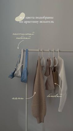 an image of clothes hanging on a rack with instructions to hang them from the rail